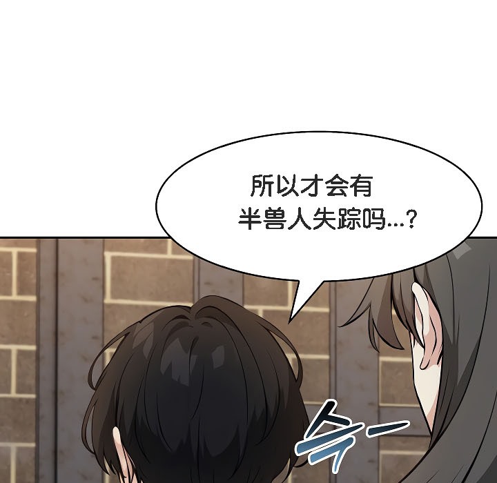 被召唤到异世界，然后成为半龙骑士长第17话