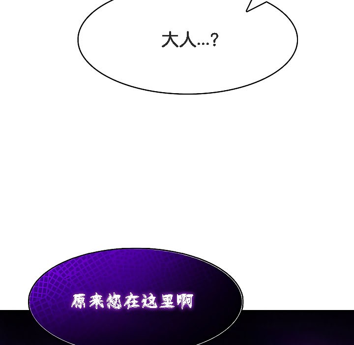 被召唤到异世界,然后成为半龙骑士长第17话