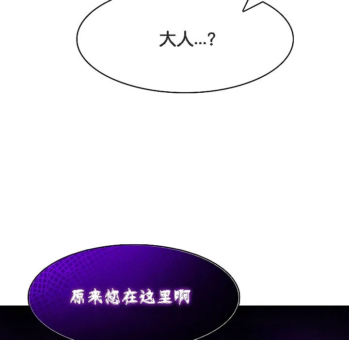 被召唤到异世界，然后成为半龙骑士长-第17话 - 图片 19