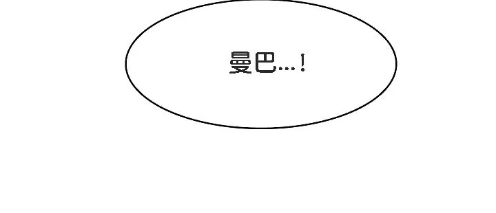 被召唤到异世界，然后成为半龙骑士长-第17话 - 图片 23