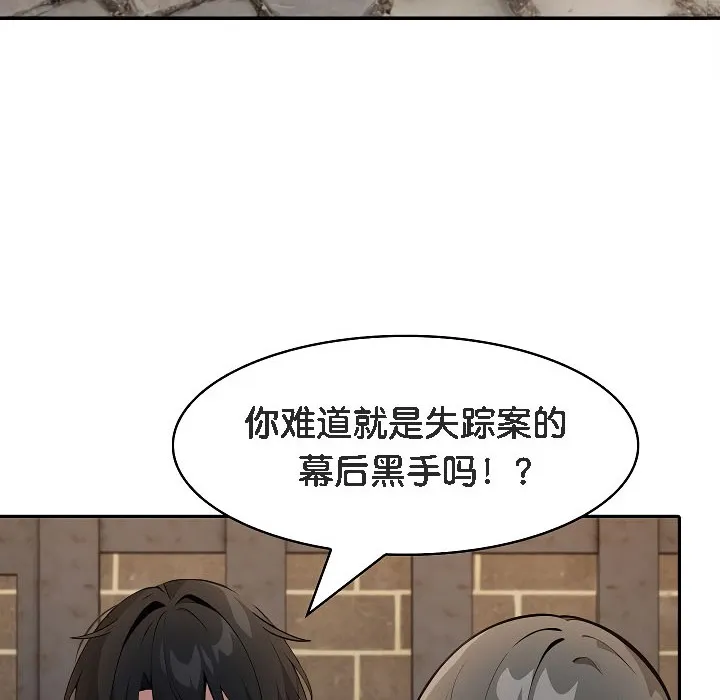 被召喚到異世界，然後成為半龍騎士長第17話