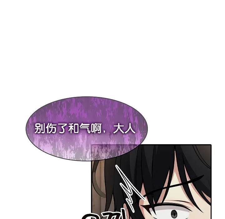 被召唤到异世界，然后成为半龙骑士长-第17话 - 图片 31