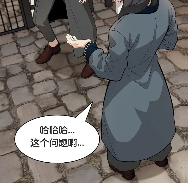 被召喚到異世界，然後成為半龍騎士長第17話