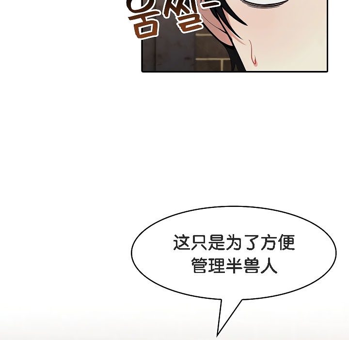 被召唤到异世界,然后成为半龙骑士长第17话