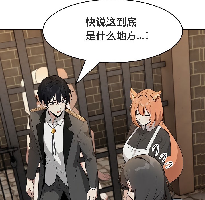 被召唤到异世界,然后成为半龙骑士长第17话