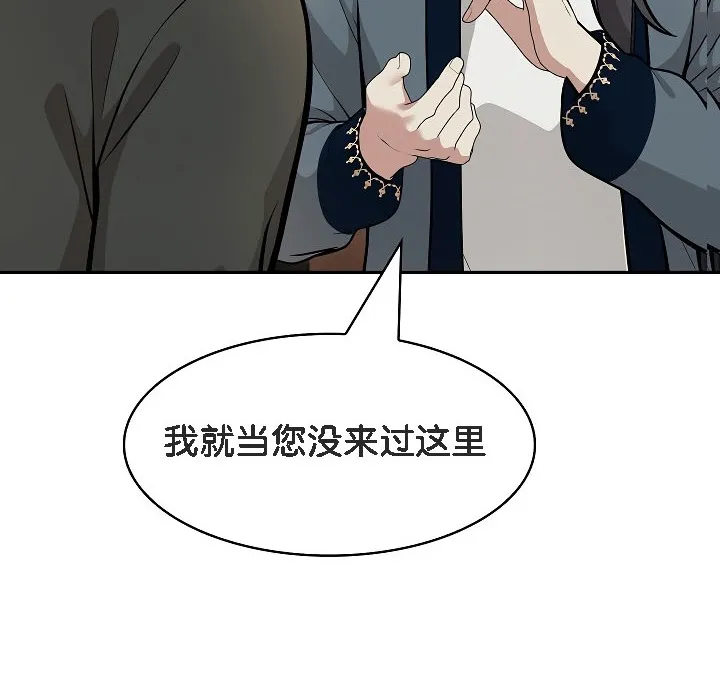 被召喚到異世界，然後成為半龍騎士長第17話