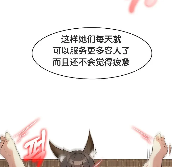 被召喚到異世界，然後成為半龍騎士長第17話
