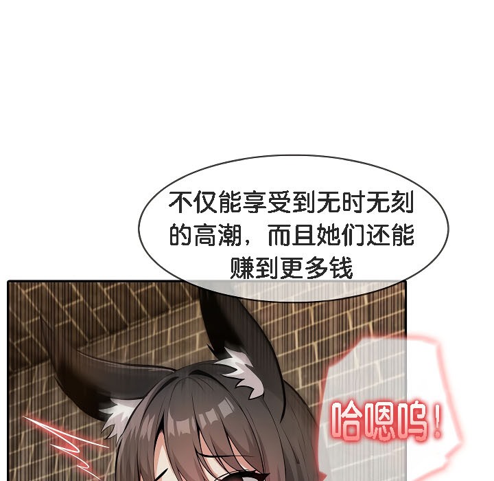 被召唤到异世界,然后成为半龙骑士长第17话