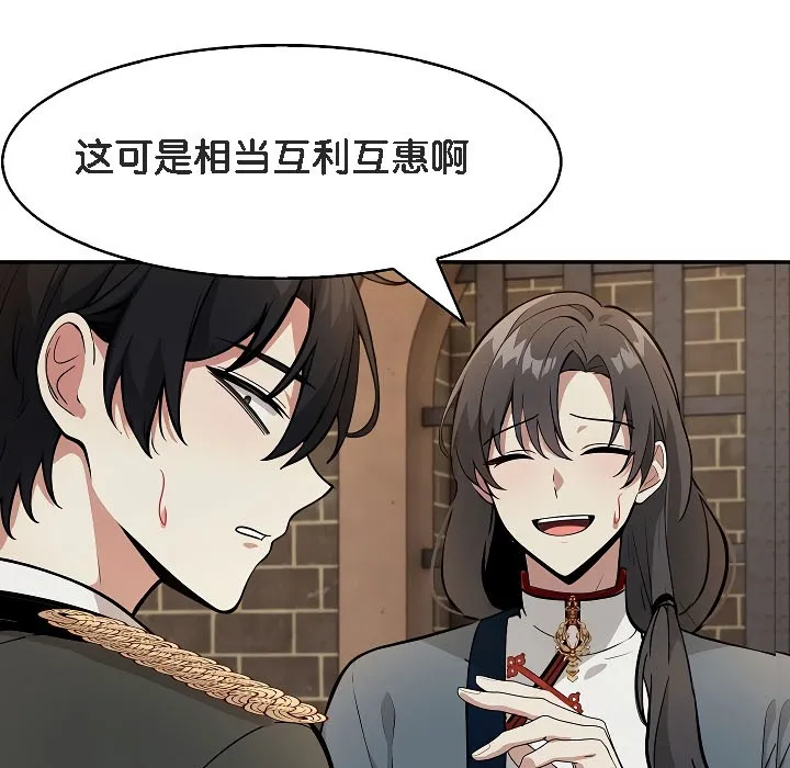 被召喚到異世界，然後成為半龍騎士長第17話