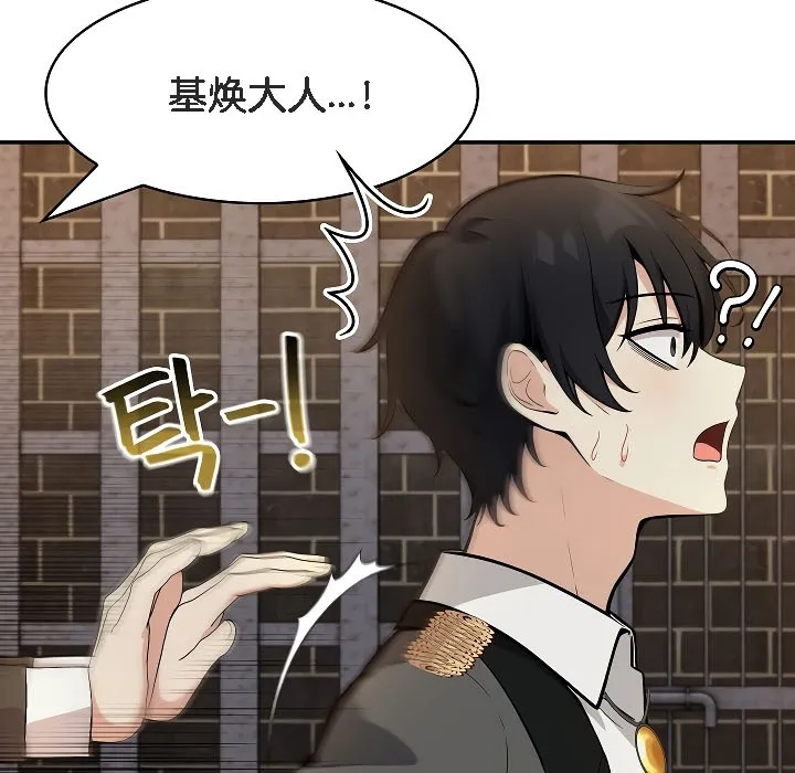 被召喚到異世界，然後成為半龍騎士長第17話