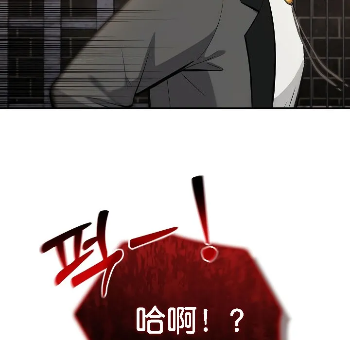 被召唤到异世界，然后成为半龙骑士长-第17话 - 图片 49