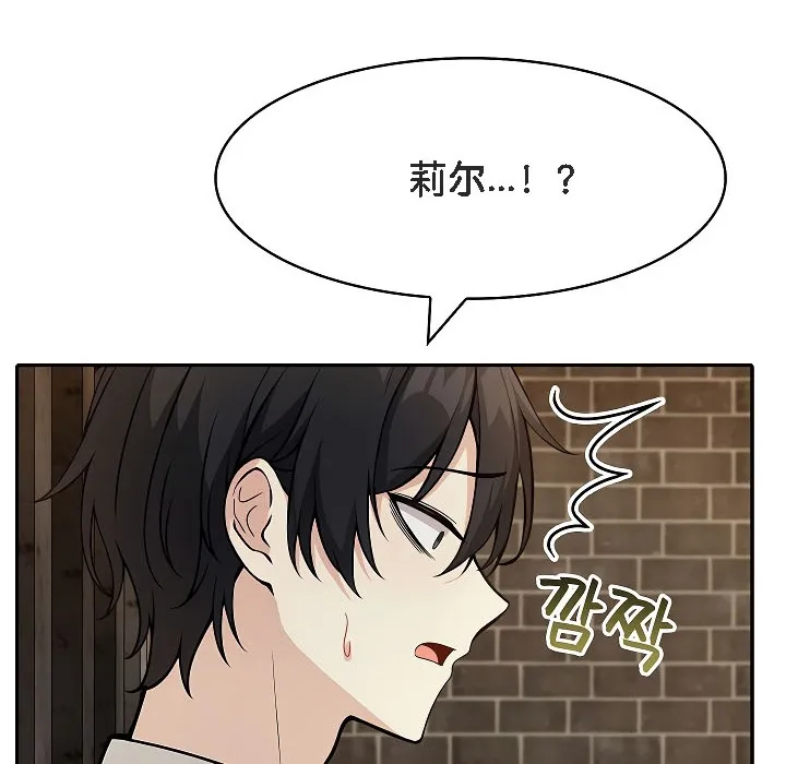 被召喚到異世界，然後成為半龍騎士長第17話