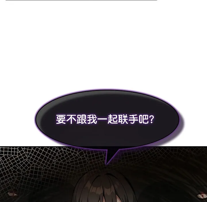 被召唤到异世界，然后成为半龙骑士长-第17话 - 图片 74