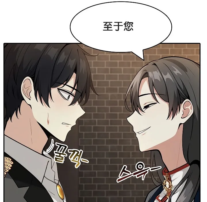 被召喚到異世界，然後成為半龍騎士長第17話
