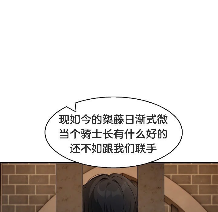 被召唤到异世界,然后成为半龙骑士长第17话