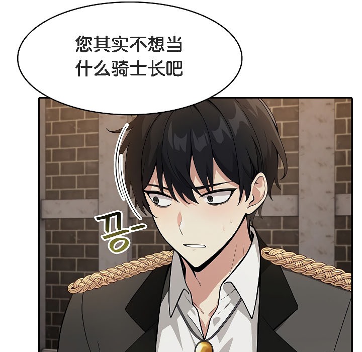 被召唤到异世界，然后成为半龙骑士长第17话