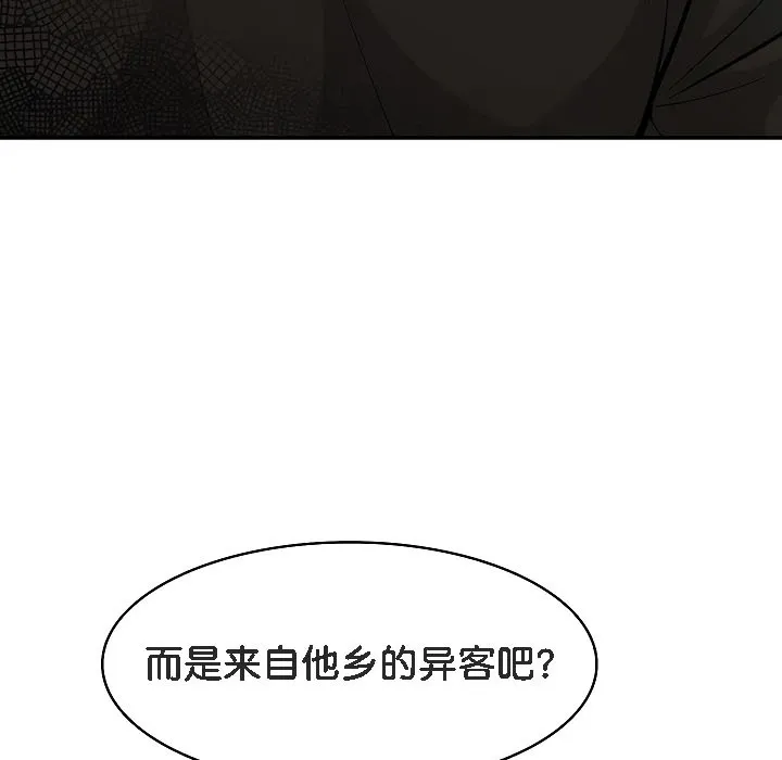被召喚到異世界，然後成為半龍騎士長第17話