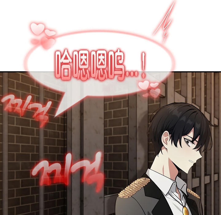 被召唤到异世界,然后成为半龙骑士长第17话