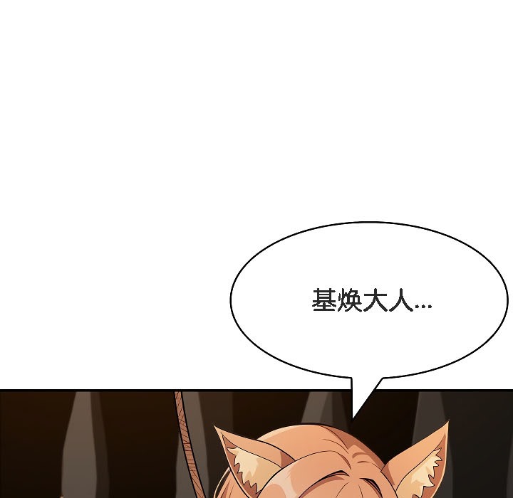 被召唤到异世界，然后成为半龙骑士长第17话