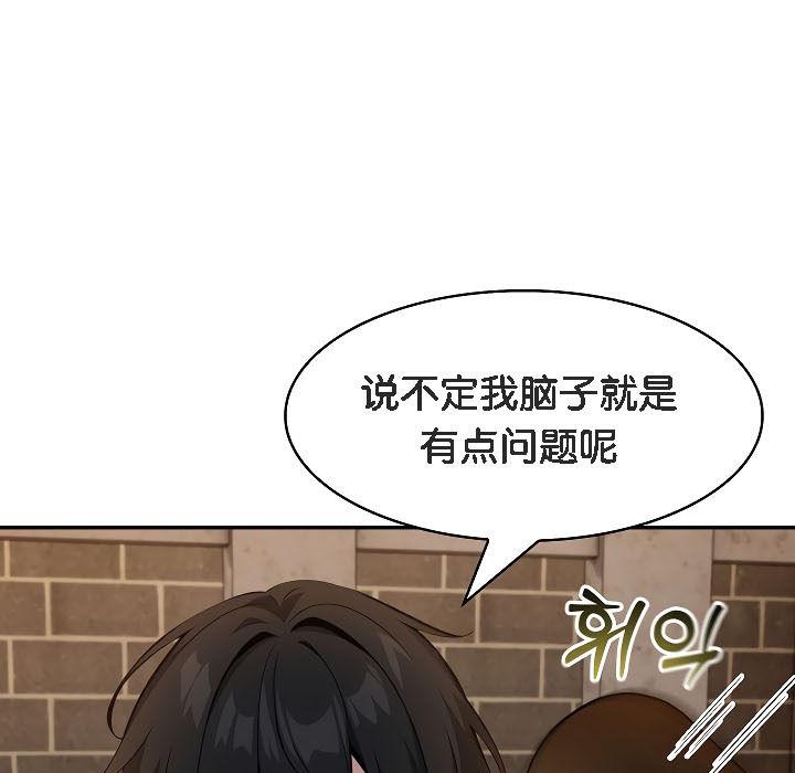 被召唤到异世界,然后成为半龙骑士长第17话