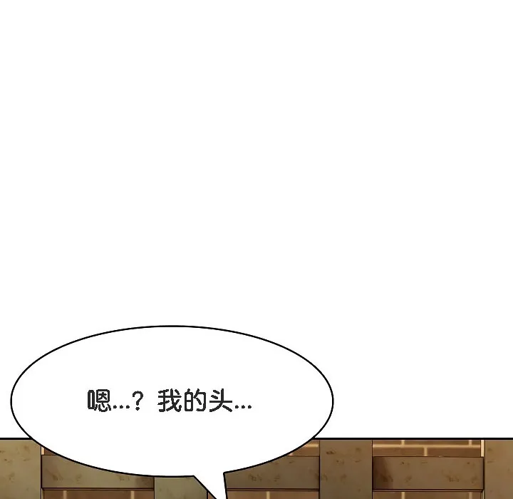 被召唤到异世界，然后成为半龙骑士长-第17话 - 图片 131