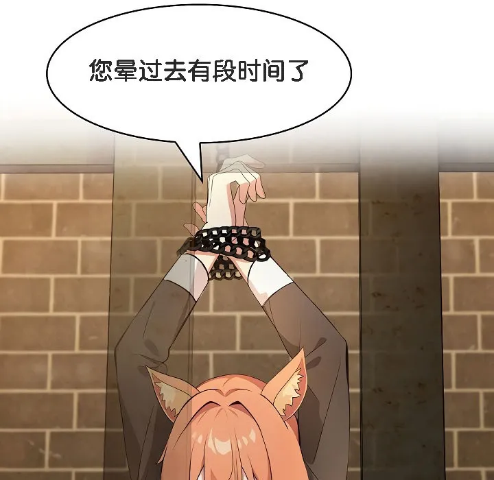 被召喚到異世界，然後成為半龍騎士長第17話
