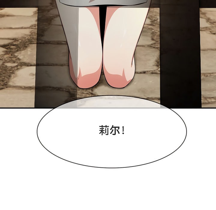 被召唤到异世界,然后成为半龙骑士长第17话