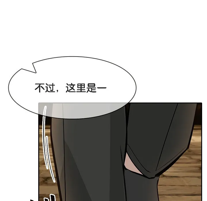 被召唤到异世界，然后成为半龙骑士长-第17话 - 图片 146