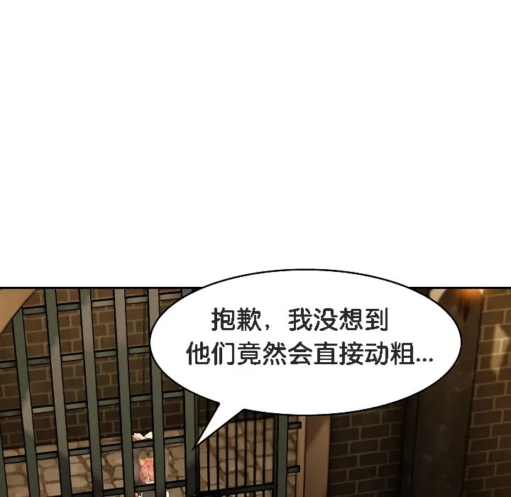 被召喚到異世界，然後成為半龍騎士長第17話