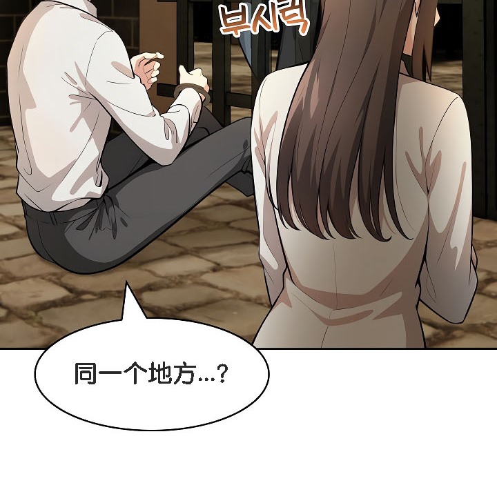 被召唤到异世界,然后成为半龙骑士长第17话