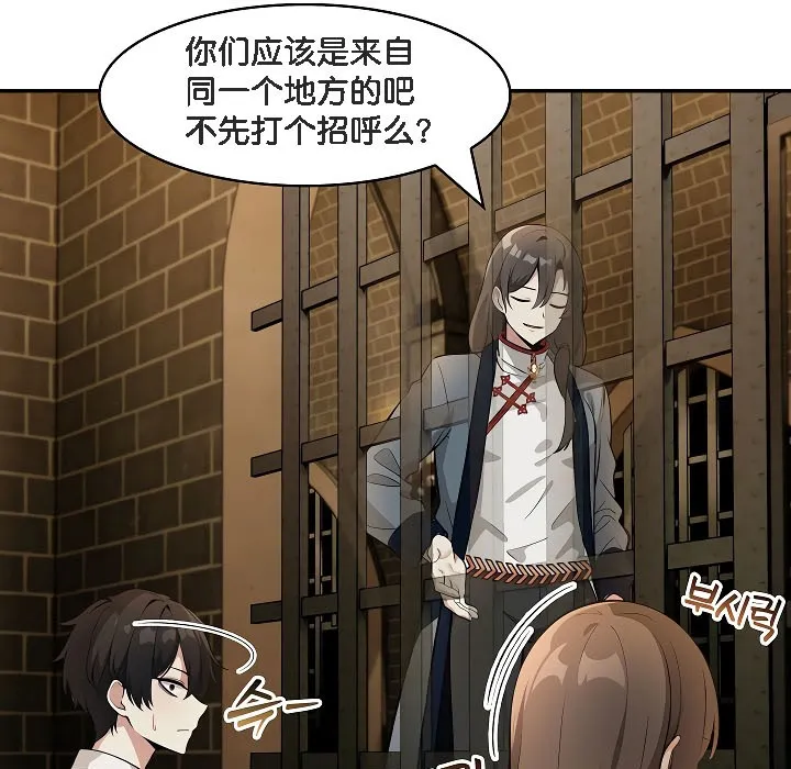 被召喚到異世界，然後成為半龍騎士長第17話