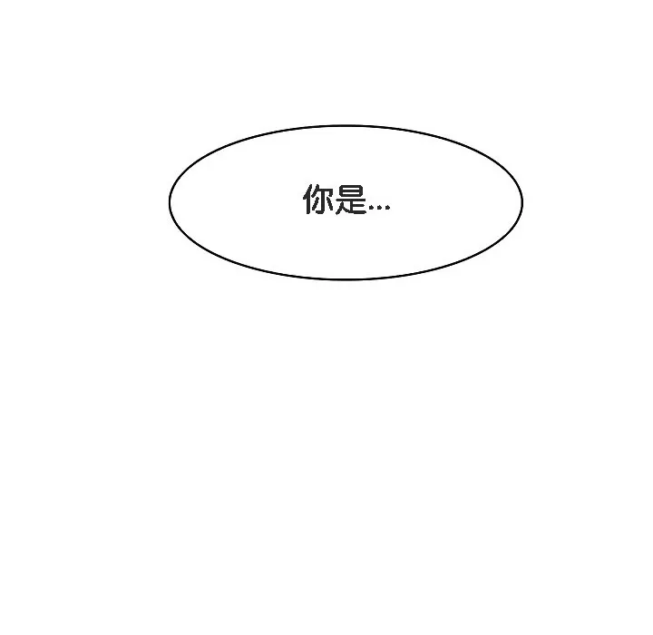 被召喚到異世界，然後成為半龍騎士長第17話