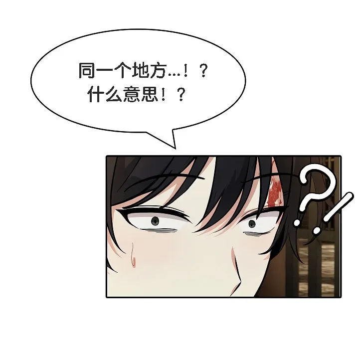 被召唤到异世界，然后成为半龙骑士长-第17话 - 图片 163