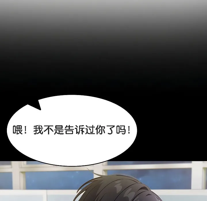 被召唤到异世界，然后成为半龙骑士长-第17话 - 图片 166