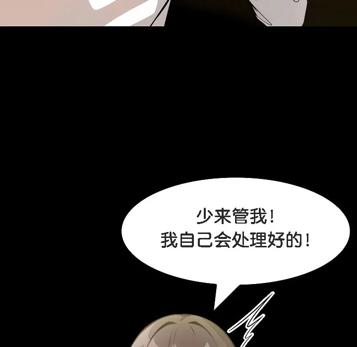 被召唤到异世界，然后成为半龙骑士长-第17话 - 图片 168