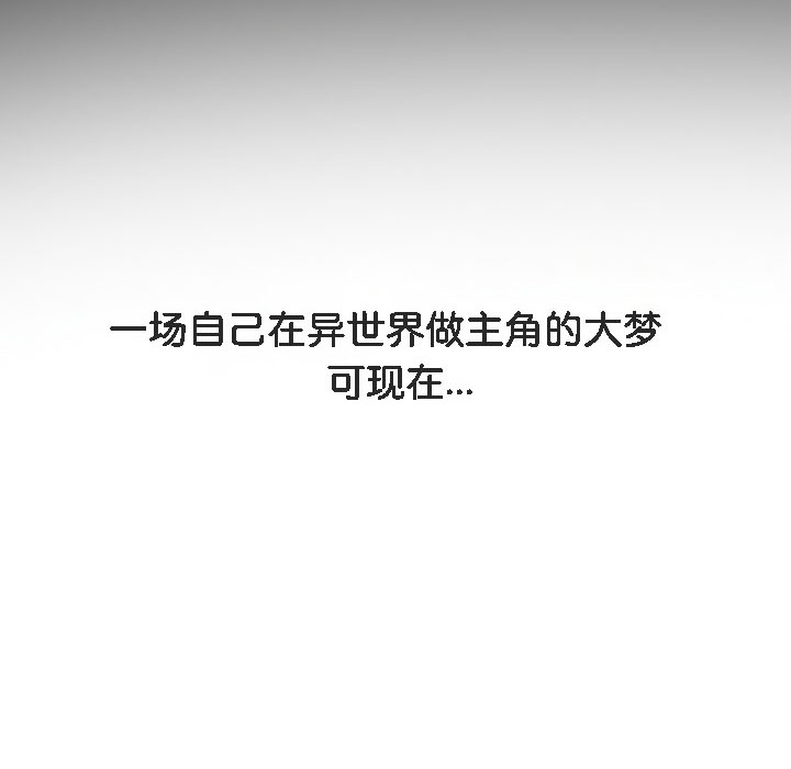 被召唤到异世界,然后成为半龙骑士长第17话