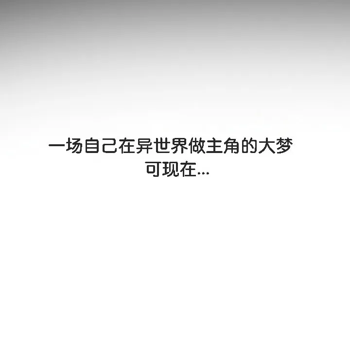 被召唤到异世界，然后成为半龙骑士长-第17话 - 图片 172