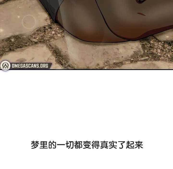 被召喚到異世界，然後成為半龍騎士長第17話