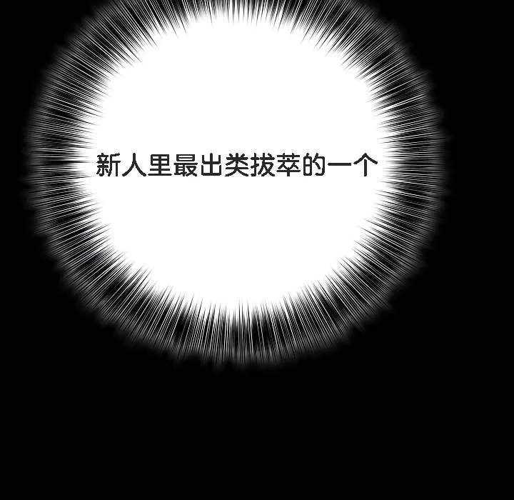 被召唤到异世界，然后成为半龙骑士长-第18话 - 图片 13