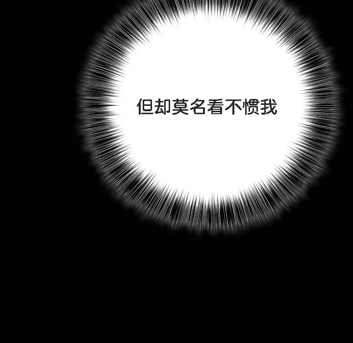 被召唤到异世界，然后成为半龙骑士长-第18话 - 图片 21