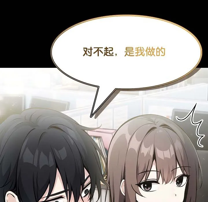 被召喚到異世界，然後成為半龍騎士長第18話