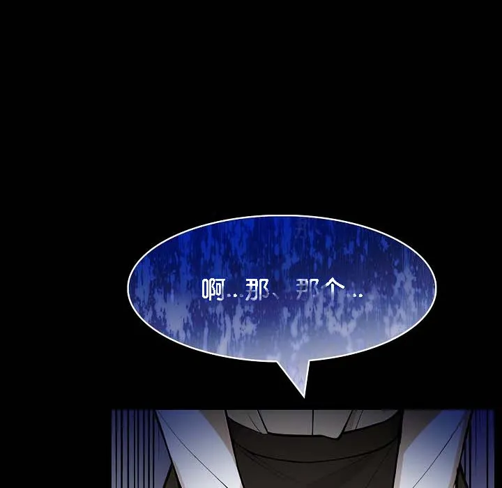 被召喚到異世界，然後成為半龍騎士長第18話