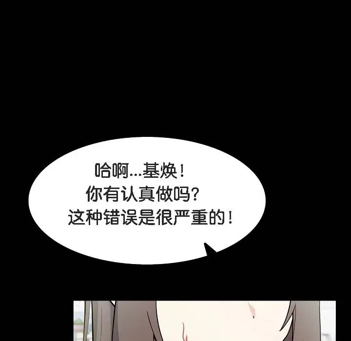 被召喚到異世界，然後成為半龍騎士長第18話