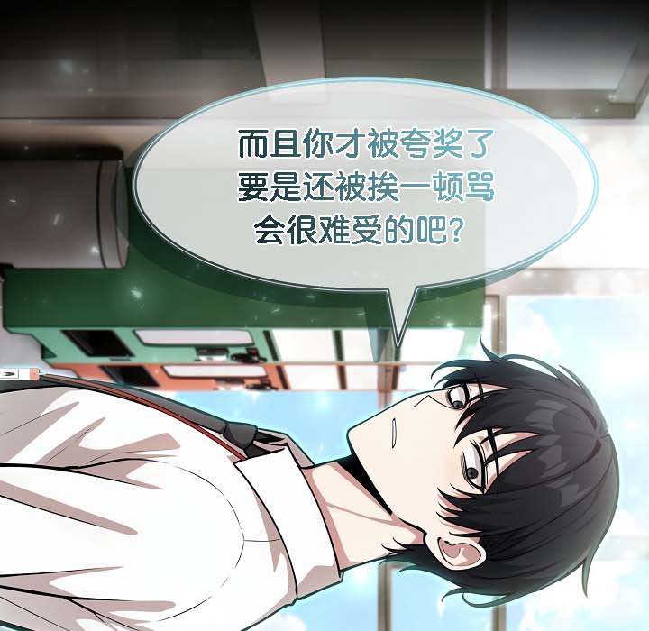 被召唤到异世界,然后成为半龙骑士长第18话