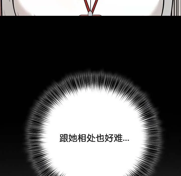 被召唤到异世界，然后成为半龙骑士长-第18话 - 图片 48