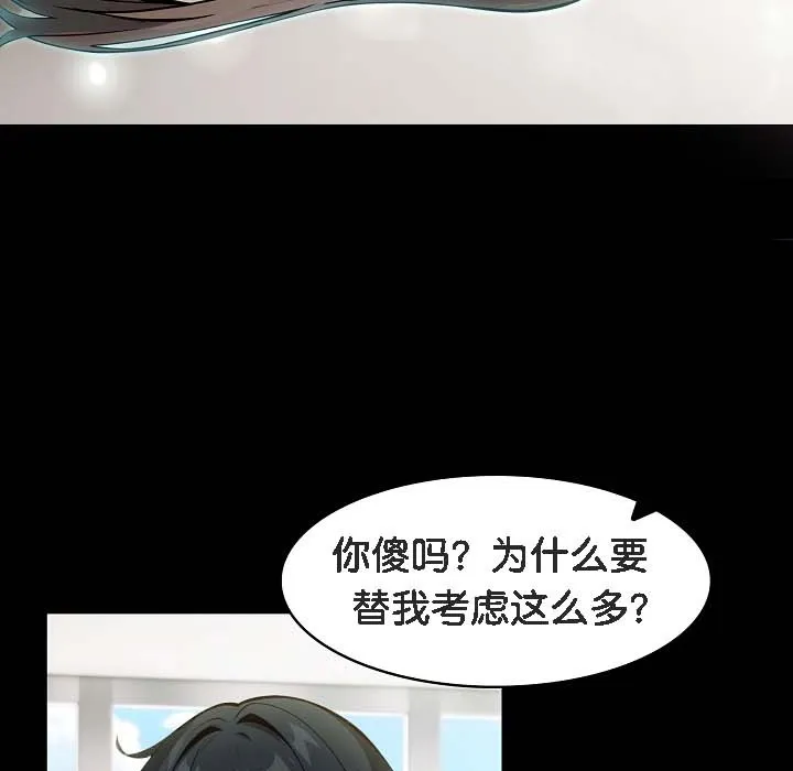 被召喚到異世界，然後成為半龍騎士長第18話