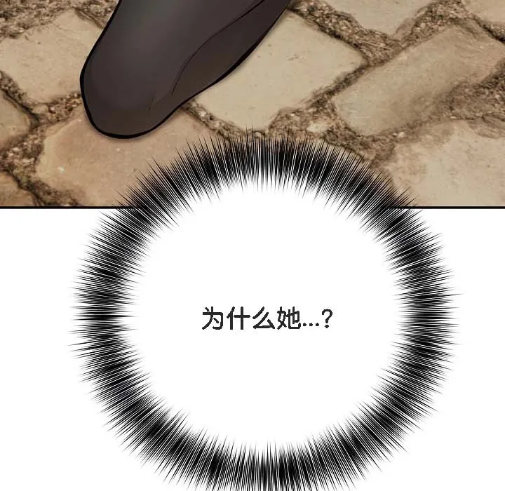 被召喚到異世界，然後成為半龍騎士長第18話