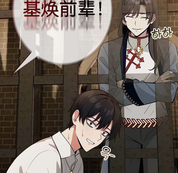 被召喚到異世界，然後成為半龍騎士長第18話