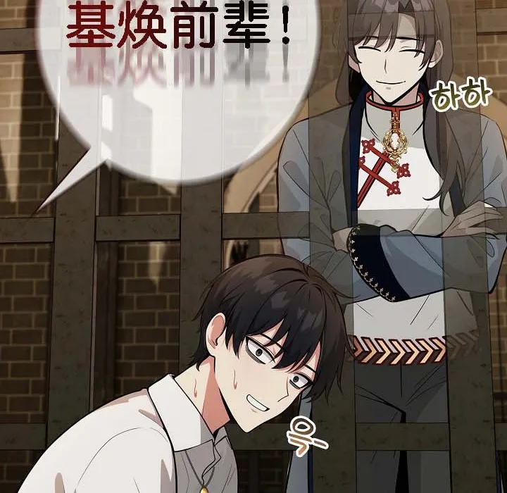 被召喚到異世界，然後成為半龍騎士長第18話