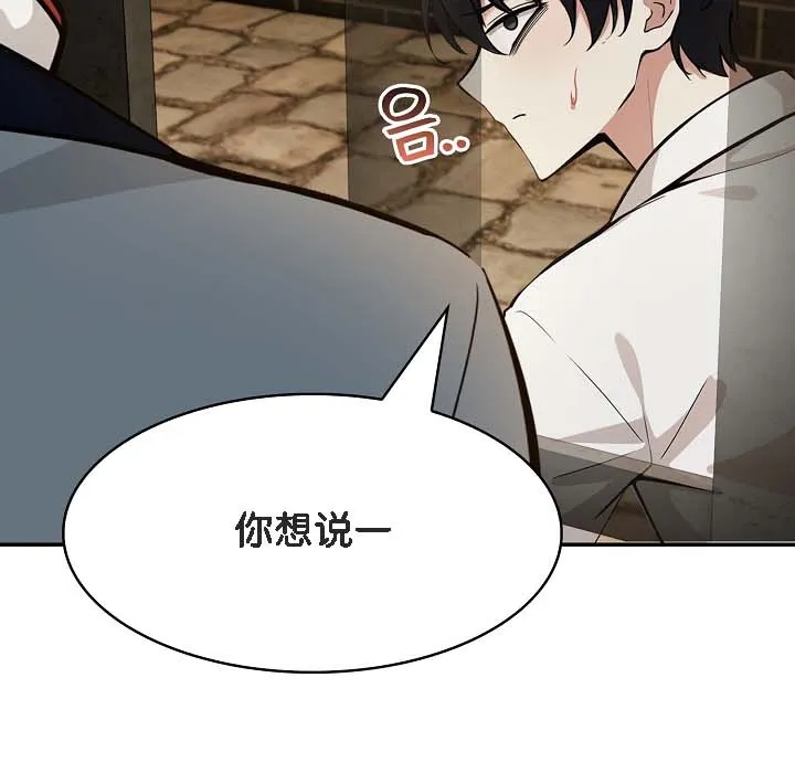 被召唤到异世界，然后成为半龙骑士长-第18话 - 图片 60